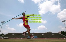 中国体育彩票官网-王者荣耀职业联赛首周最佳榜单揭晓，久诚鹏鹏入围角逐，一诺江城荣膺周最佳殊荣