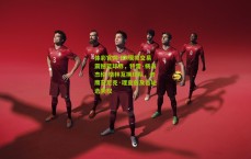 体彩官网-BR模拟交易震撼篮球界，特雷·杨与杰伦-格林互换球队，老鹰获尼克·理查兹及首轮选秀权