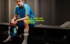 体育彩票-韩媒批中国球迷助威过激，赛场胜利难掩精神缺失