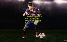 【中国体彩】亚历山大创纪录，前19战16场30+分，五十年内仅次乔丹