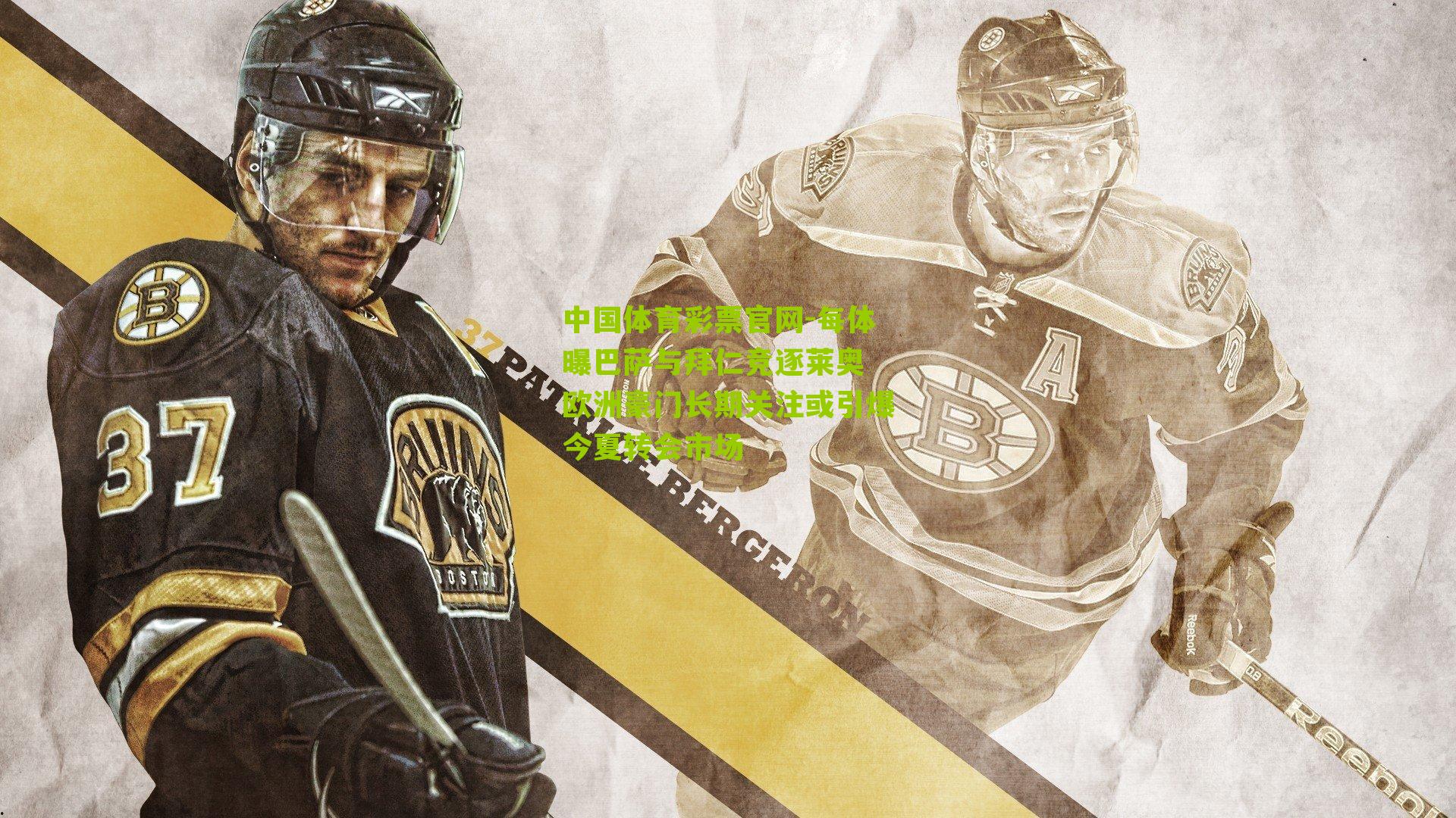 每体曝巴萨与拜仁竞逐莱奥 欧洲豪门长期关注或引爆今夏转会市场