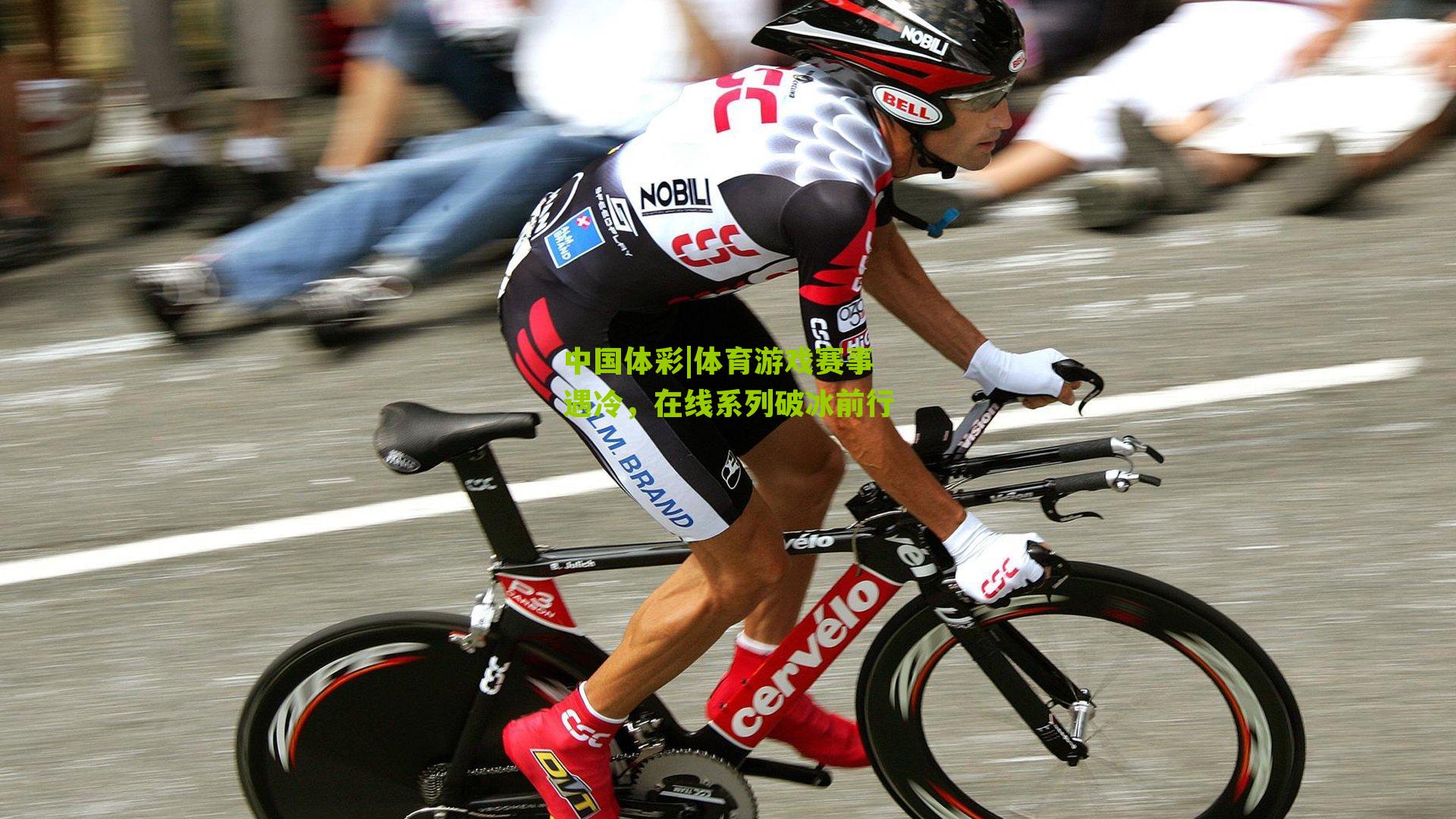 体育游戏赛事遇冷，在线系列破冰前行