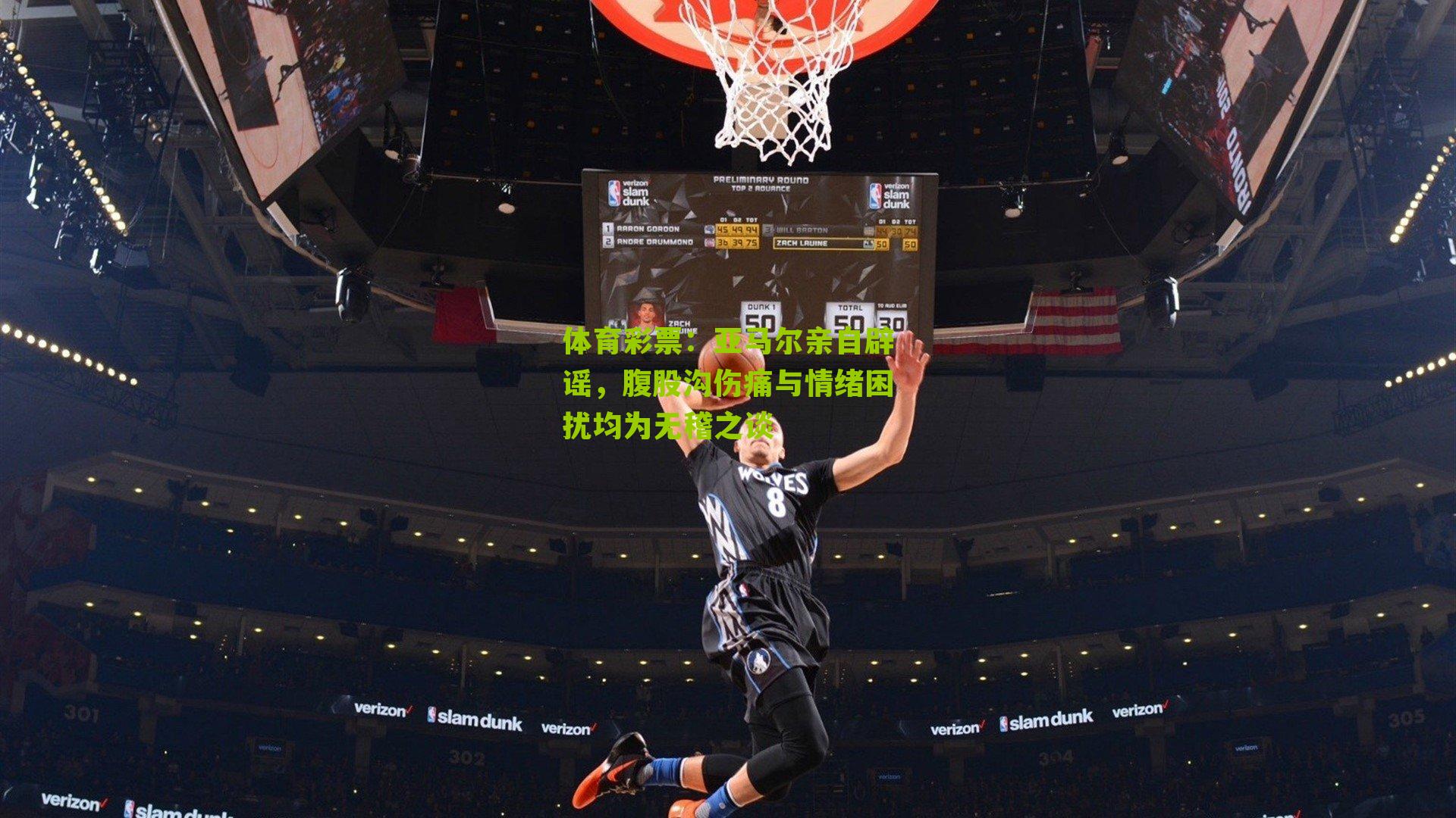 亚马尔亲自辟谣,腹股沟伤痛与情绪困扰均为无稽之谈