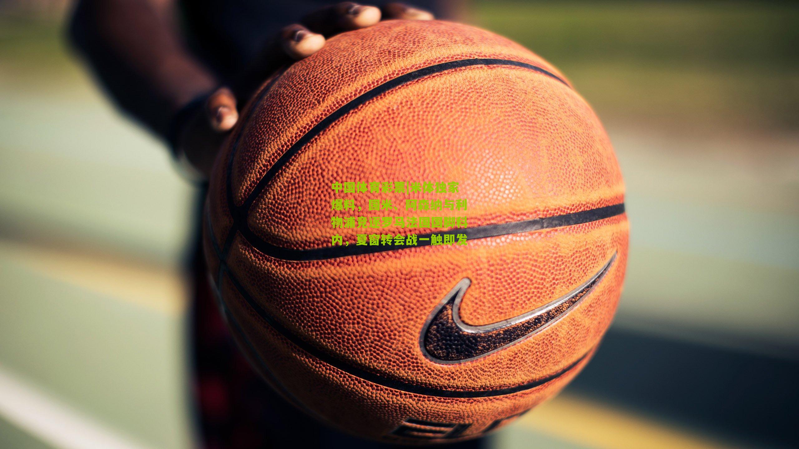 米体独家爆料,国米、阿森纳与利物浦竞逐罗马法国国脚科内,夏窗转会战一触即发